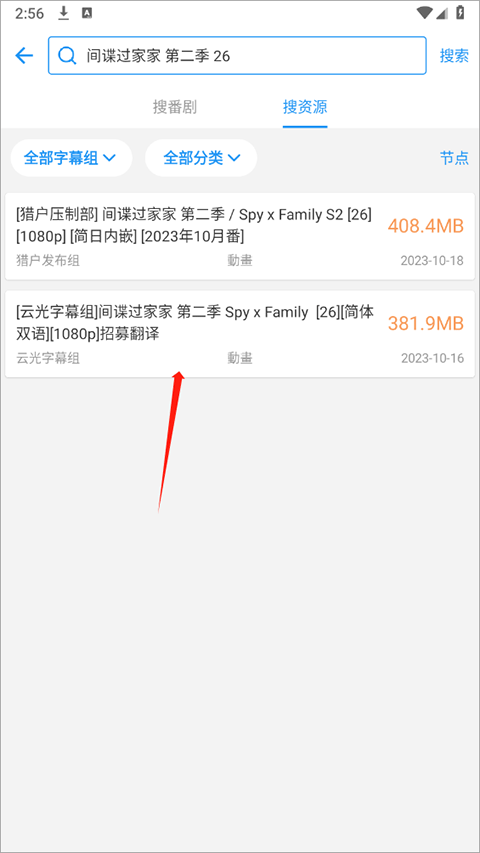 弹弹play官方版
