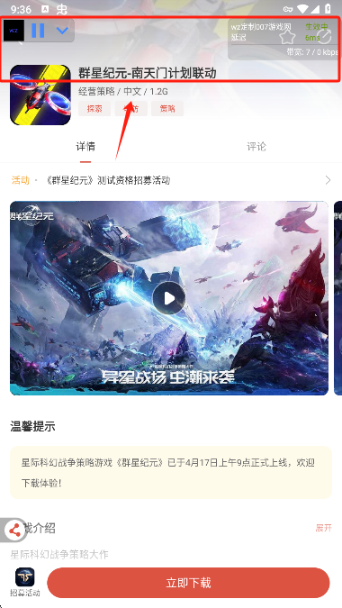wz定制