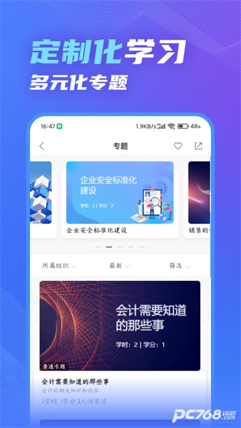 知学云10