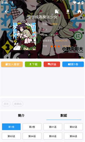 拷贝漫画最新版
