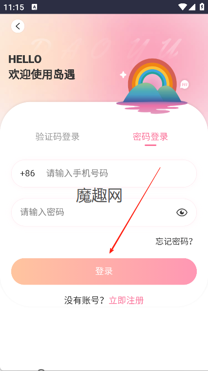 种梦
