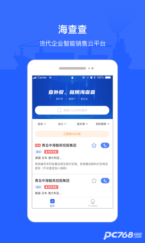 海查查