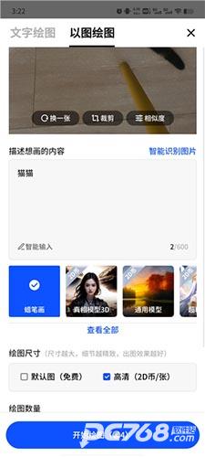 draftart官网入口