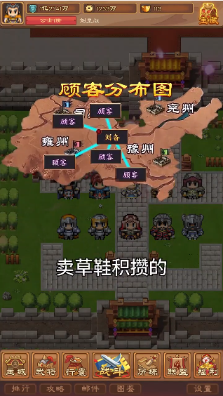 吞食英雄传兑换截图