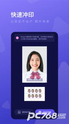 最美证件照制作