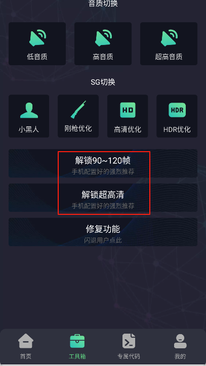亡灵画质大师