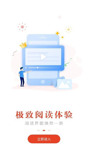 笔趣阁红色版本
