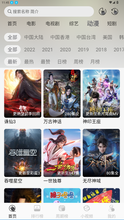 星河追剧