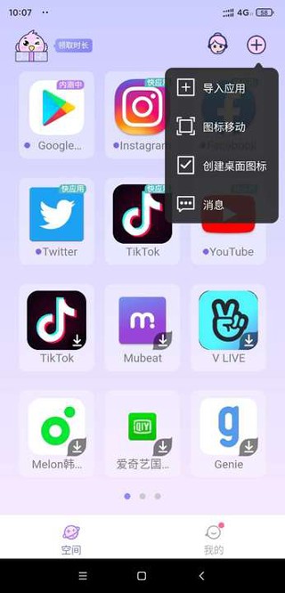 咕咕空间正版