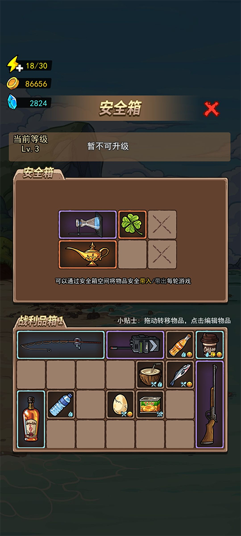 荒岛的王游戏攻略2
