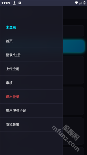 青墨应用商店