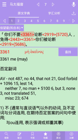 精读圣经2025年最新版