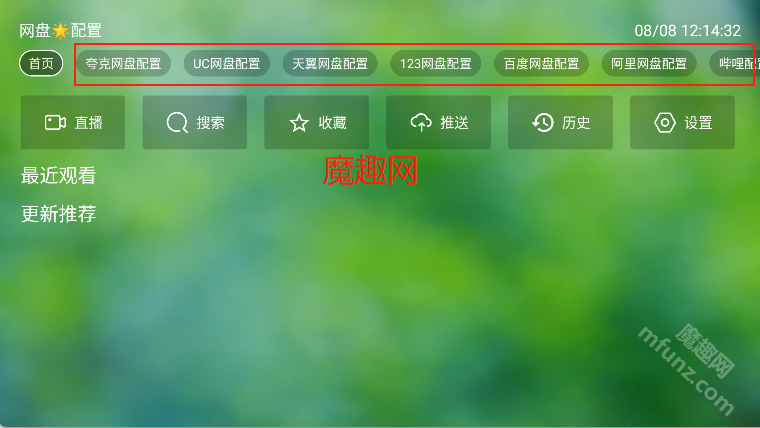 七星TV