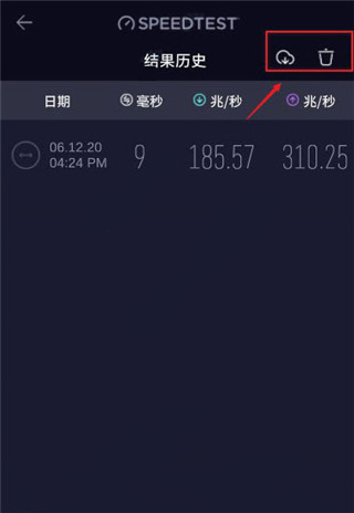 SpeedTest5G