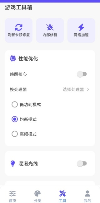 帧界画质工具