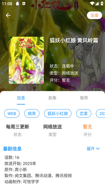 弹弹play官方版