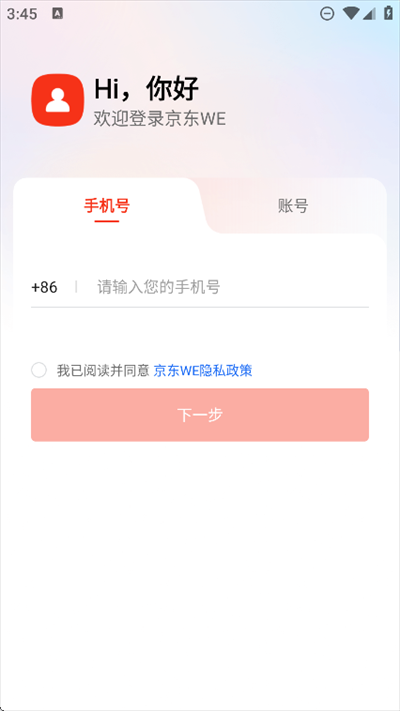 京东WE