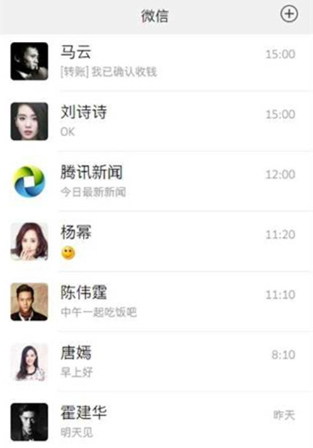 微信对话生成器