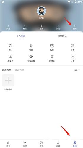 香水时代