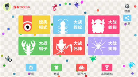 五毒大作战内置功能菜单版截图