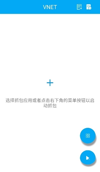 vnet抓包