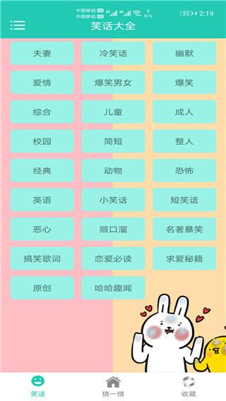 笑话大王
