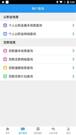 长春公积金