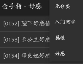 我做皇后之争夺帝宠内置菜单截图