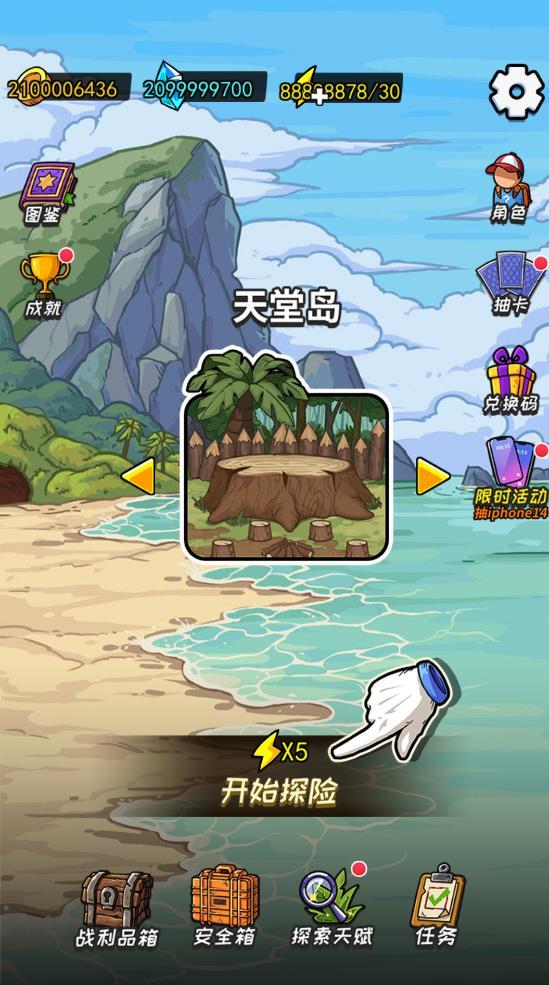 游戏场景