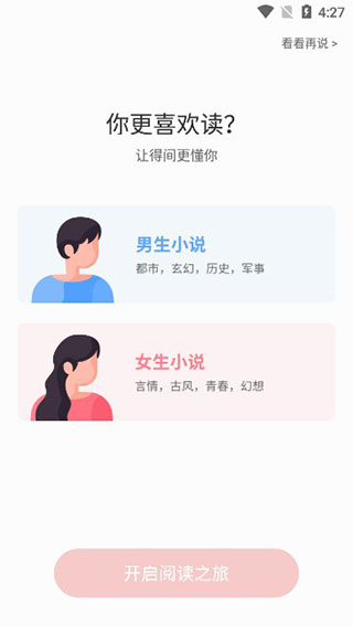 得间小说正版