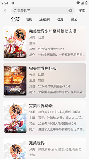 剧咖影视