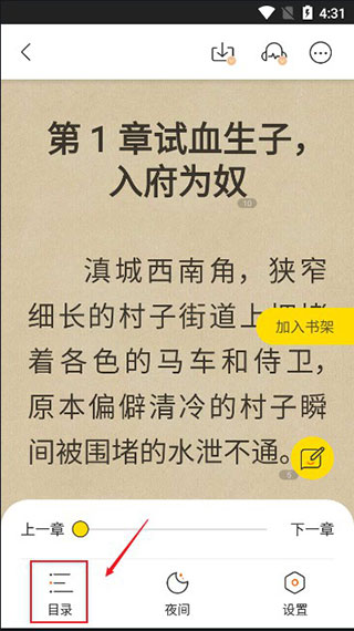 得间小说正版