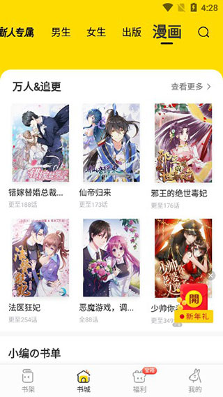 得间小说正版