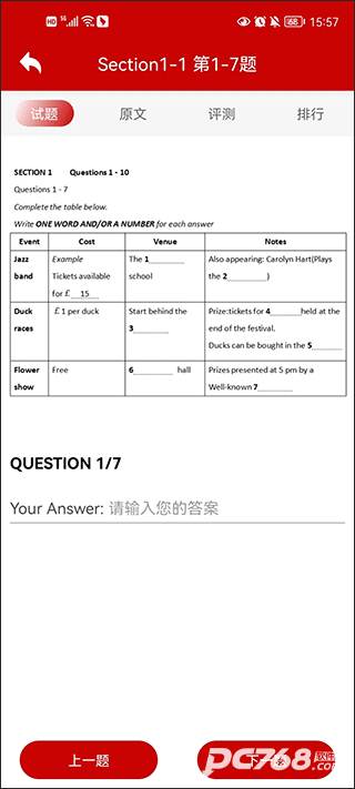 雅思听力