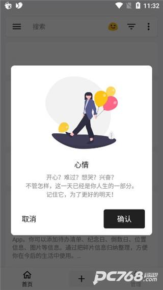 麻雀笔记