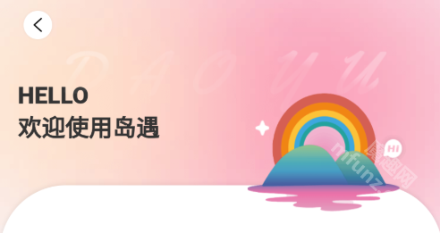 种梦