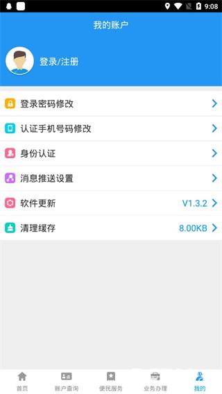 长春公积金