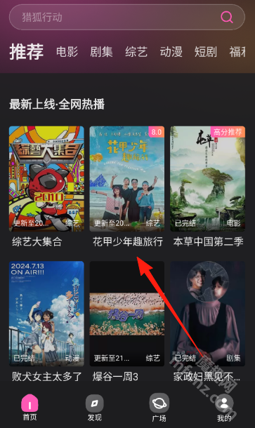 火车太顺