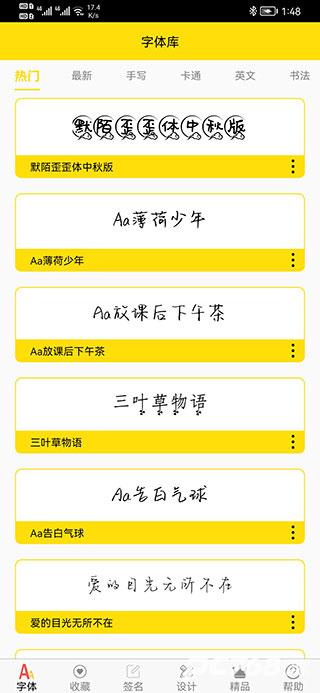 字体多多