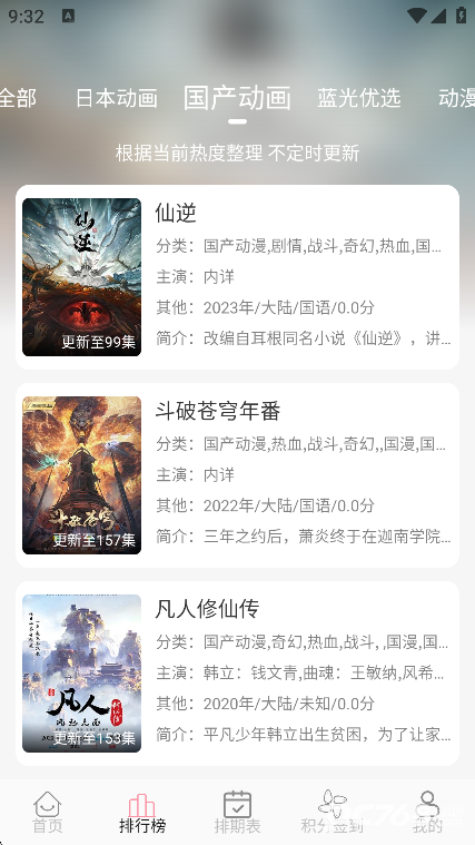 次元咲