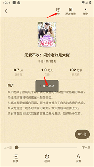 喵爪小说官方版