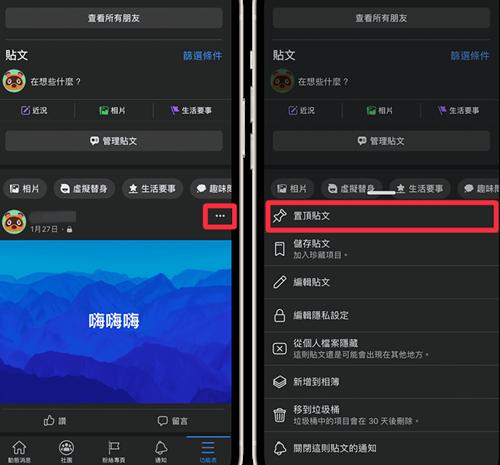 facebook安卓版app