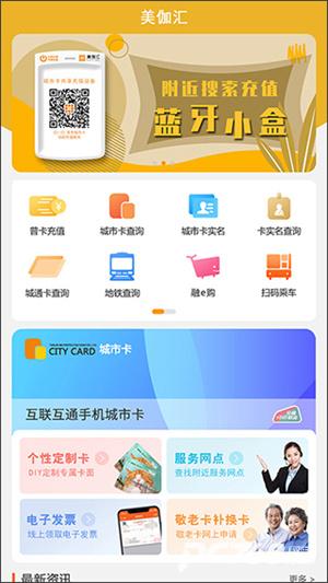 美伽汇