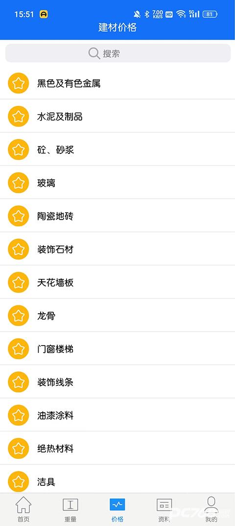 蓝光五金手册