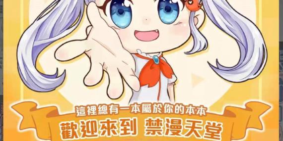 JMCOMIC.2.0安装包