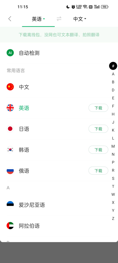 搜狗翻译官方版