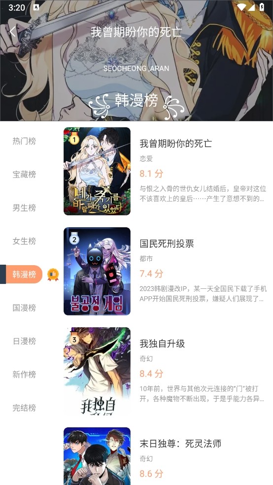 喵上漫画软件
