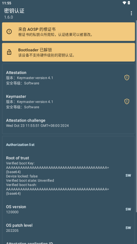密钥认证