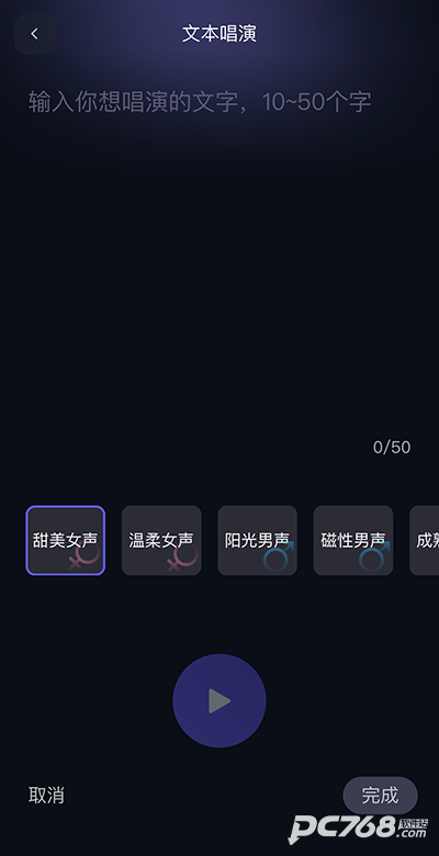 通义千问手机版