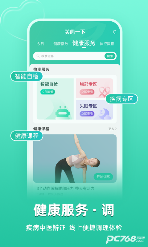 关心一下